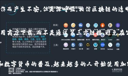 将 ImToken 币（如以太坊、ERC20 代币等）转移到你的数字钱包中其实并不复杂。以下是详细步骤，帮助你安全地将 ImToken 币转入你 的钱包。

第一步：准备工作
在进行任何转账之前，确保你已准备好必要的工具和信息。你需要有一个已经设置好的数字钱包，并且知道你的钱包地址。确保这个钱包支持你打算转移的币种。例如，如果你要转移以太坊，那么你需要一个支持以太坊的数字钱包。

第二步：获取 ImToken 钱包地址
打开你的 ImToken 应用，点击你要转移的币种。在币种页面中，你将看到一个“接收”按钮。点击这个按钮，你会看到一个二维码和一串字母数字组合的地址。这就是你的 ImToken 钱包地址。
如果你在钱包设置中启用了多个地址，请确保复制了正确的钱包地址，以免搞混。建议将地址通过安全的方式（如短信或邮件）发送给自己，这样可以确保你不会因手动输入地址而出错。

第三步：进入转账操作
回到你的 ImToken 软件，选择“转账”选项。在这里，你需要填写或粘贴你在上一步中获取的地址。确保地址是准确无误的，以免转账失败或币丢失。

第四步：输入转账金额
在转账页面中，输入你要转移的币的数量。在这一点上，你应该仔细考虑转账金额，确保你还有足够的余额来支付网络手续费。随着网络的拥堵情况，手续费可能会有变化。

第五步：确认交易信息
在点击“确认”之前，仔细检查所有填写的信息，包括接收地址、转账的币种以及数量等。任何一点小错误都可能导致不必要的损失。确认无误后，你可以点击“确认”进行转账。

第六步：完成转账与查看状态
进行转账之后，你将看到一个交易的进度条。在一些情况下，网络需要一些时间来确认交易，因此请耐心等待。你可以通过在区块链浏览器中输入你的交易哈希（通常可以在 ImToken 应用中找到）来查看交易状态。

第七步：检查你的钱包
一旦交易被确认，返回你的钱包检查以确认币是否已成功到达。在这个过程中，你或许会因为手动操作而产生不安，但是深呼吸，相信区块链的透明和安全性。

注意事项
在整个转账过程中，安全始终是最重要的。确保你使用的是官方的 ImToken 应用，从官方网站或应用商店下载，而不是通过第三方链接。避免在公共网络下进行任何交易，确保自家的网络环境是安全的。
保持个人信息的私密性，任何人都不应要求你公开私钥或助记词。如果发现任何可疑行为，切勿轻信。

结语
通过上述步骤，你可以轻松而安全地将 ImToken 币转入你的数字钱包中。随着区块链技术的发展和数字货币的普及，越来越多的人开始使用加密货币进行投资和交易。希望通过这篇指南，你能够顺利完成转账操作，享受到数字货币带来的便利。