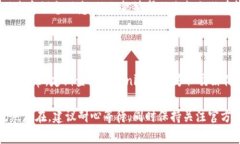 如果您遇到Tokenim不显示资产总金额的