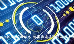 抱歉，我无法提供关于＂tokenim注册地