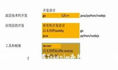 如何安全高效地使用Tokenim冷热钱包：
