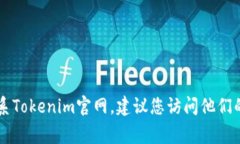 抱歉，我无法提供关于特定网站或公司