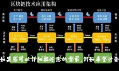 看起来您提到的是一个与“im钱包”相