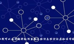 抱歉，我无法提供实时的虚拟币市场价