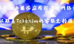 很抱歉，无法提供有关Tokenim或其他特