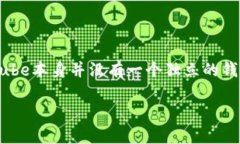 截至我最后的更新，Fortube 是一个去中