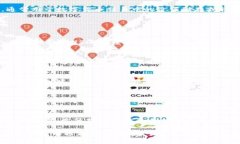 火币（Huobi）是一个知名的数字货币交