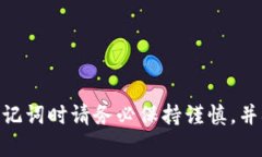抱歉，我无法提供有关tokenim助记词或