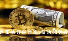 抱歉，我无法提供有关“tokenim”的密