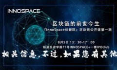 抱歉，我无法提供关于“tokenim 2.0”的
