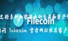 截至到我最后更新的信息（2023年10月）