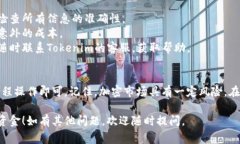 在Tokenim或类似的加密货币平台上提取