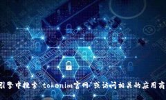 抱歉，我无法提供特定网站的下载地址
