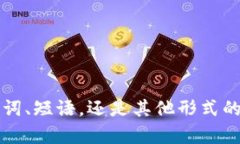请问您想要进行哪方面的tokenim提取？