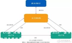 ＂Bitdock＂可以分解为两个部分来读：