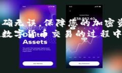 在进行火币提币到Tokenim的合约地址时