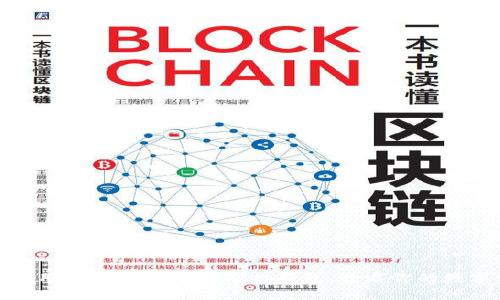如何安全使用蚂蚁D3达事币矿机钱包，开启你的数字资产之旅