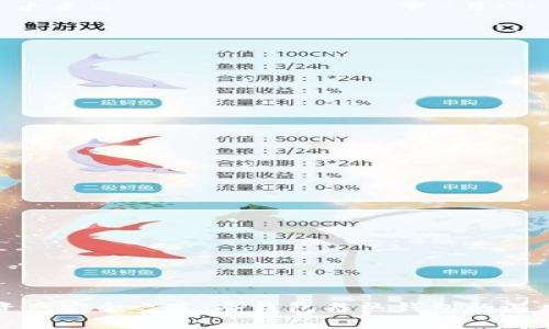 数字资产安全之道：冷钱包与热钱包的深度解析