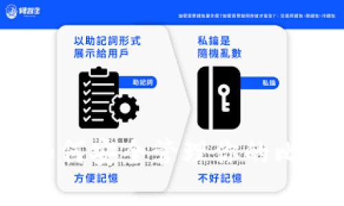 解锁财富之门：如何安全管理你的比特币钱包和私钥