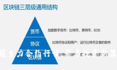 掌握主力合约行情，开启投资新篇章！