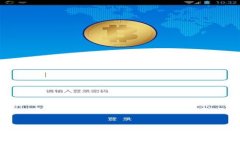 数字钱包的英文是 ＂Digital Wallet＂。它